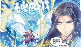 斗罗大陆漫画完整版免费,免费漫画版，探寻魂师世界的奇幻征程