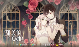 甜美的咬痕漫画免费阅读,揭秘甜美的咬痕漫画免费阅读之旅