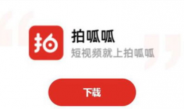 拍呱呱短视频怎么